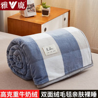 雅鹿冬季毛毯盖毯加厚保暖午睡毯子办公室沙发毯宿舍床单冬季家用毛毯 蓝大格【加厚保暖3秒速热】 230*250cm【单毛毯】
