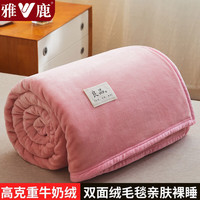雅鹿冬季毛毯盖毯加厚保暖午睡毯子办公室沙发毯宿舍床单冬季家用毛毯 暖粉【加厚保暖3秒速热】 200*230cm【单毛毯】