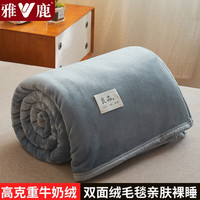 雅鹿冬季毛毯盖毯加厚保暖午睡毯子办公室沙发毯宿舍床单冬季家用毛毯 银灰【加厚保暖3秒速热】 180*200cm【单毛毯】