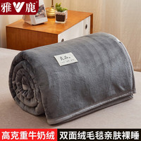 雅鹿冬季毛毯盖毯加厚保暖午睡毯子办公室沙发毯宿舍床单冬季家用毛毯 太空灰【加厚保暖3秒速热】 120*200cm【单毛毯】