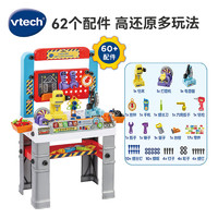 vtech 伟易达 仿真多功能工作台工具箱维修台