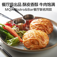 精道 惠灵顿牛排堡酥皮生鲜半成品预制菜160g*6盒