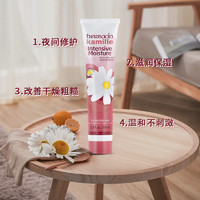 88VIP：herbacin 贺本清 德国小甘菊好本清特润护手霜75ml*1支滋润保湿