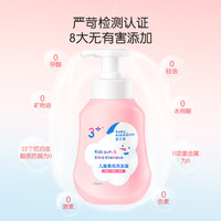 婴元素儿童洗发水3-12岁氨基酸柔顺温和天然男女童洗发露