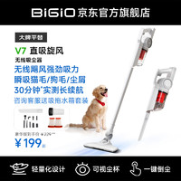 BIGIO 百吉诺 吸尘器家用手持宠物猫毛发吸尘机 豪华版