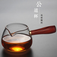 CLCEY 花梨木高硼硅公道杯 350ml