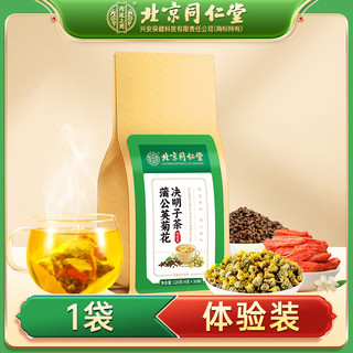 内廷上用 同仁堂 菊花枸杞决明子茶蒲公英花茶120g(4g*30包)