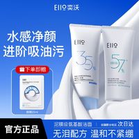 百亿补贴：EIIO 奕沃 洗面奶氨基酸洁面乳油干皮控油祛痘舒缓清洁学生大容量