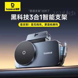 BASEUS 倍思 特斯拉ModelY 车载手机支架 无线充拓展坞二合一