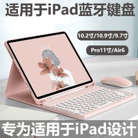 EAGET 忆捷 适用于iPad键盘蓝牙键盘套一体可拆分带笔槽磁吸10代Pro11寸Air6