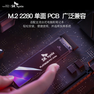 金颐SK HYNIX海力士 P31 P41 SSD固态硬盘 1T 2T M.2接口(NVMe协议 PCIe3.0*4) PS5台式机笔记本硬盘 P41 版NVMe PCIe 4.0*4 【2TB】