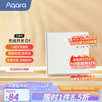 Aqara 绿米联创 D1 墙壁开关 贴墙式单键版