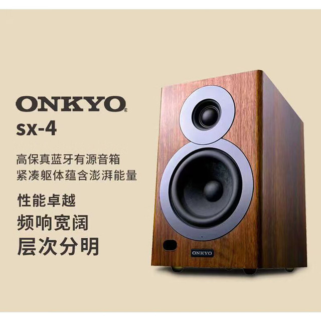 ONKYO 安桥 SX-4 有源桌面HiFi音响高保真发烧无线蓝牙光纤同轴 SX-4