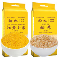 翰九 沁黄小米 1kg 糙米 1kg 五谷杂粮 粗粮 杂粮 粮油 粥伴侣 国产食品 真空包装