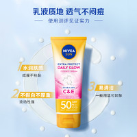 NIVEA 妮维雅 泰国防晒霜SPF50焕白身体素颜霜清爽光感养肤透气水润180ml