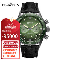 宝珀（blancpain） 5200-0153-B52A五十噚系列瑞士陶瓷圈极光绿面计时自动机械男表 