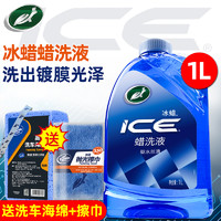 Turtle Wax 龟牌 洗车液水蜡泡沫清洁汽车清洗剂车外强力去污镀膜用品大全实用