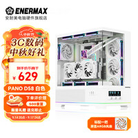 安耐美Pano D58机箱白色(空调海景房/支持360水冷/支持背插主板/ATX主板/温度显示屏/TYPE-C/显卡竖装) PANO D58白色