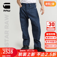 G-STAR RAW24秋冬复古回潮赤耳丹宁Bend宽松15.3oz厚款3D男牛仔裤D25366 生牛仔 厚款 3232