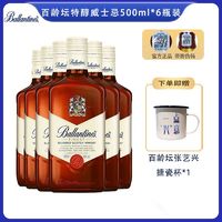 百龄坛 特醇500mlx6瓶进口洋酒威士忌调酒可乐桶