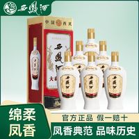 西凤酒 大秦国酿 吹箫引凤 52度绵柔凤香型 纯粮高度白酒整箱送礼