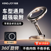 KINGJOY 劲捷 车载手机支架 特斯拉汽车导航磁吸折叠支架不挡出风口全车型通用