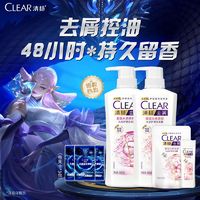 百亿补贴：CLEAR 清扬 洗发水清爽控油去屑柔顺持久留香蓬松旗舰店电竞住校生KPL