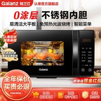 百亿补贴：Galanz 格兰仕 微波炉烤箱一体家用智能不锈钢内胆20升平板小型光波炉S2DP