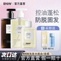 百亿补贴：RNW 如薇 防脱洗发水+发膜防脱固发清爽发丝留香官方正品