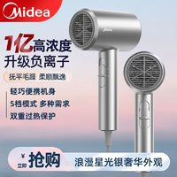 百亿补贴：Midea 美的 吹风吹风机家用风力吹头发负离子护发大功率宿舍速干电吹风