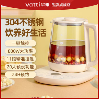 百亿补贴：VATTI 华帝 养生壶1.5L家用学生宿舍办公室恒温烧水壶煮茶器速热开水壶