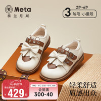 泰兰尼斯meta秋季皮鞋女童公主鞋轻盈防滑减震耐磨休闲鞋子 白/棕 25码 内长14.5cm适合脚长13.5cm
