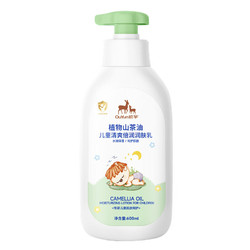 OUYUN 欧孕 儿童清爽倍润润肤乳 600ml