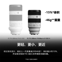 SONY 索尼 FE 70-200mmF4二代全画幅相机微单镜头70200G2