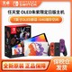 百亿补贴：Nintendo 任天堂 switch OLED《宝可梦朱/紫》限定机 日版