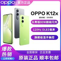 百亿补贴：OPPO K12x 双模5G超级闪充智能拍照游戏手机oppok12x