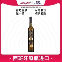 奥兰小红帽冰后黑钻甜白葡萄酒500ml*1西班牙原装进口高端红酒