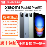 Xiaomi 小米 平板6S Pro 12.4英寸 Android 平板电脑