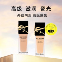 YVES SAINT LAURENT 圣罗兰 YSL圣罗兰 新版恒颜恒久粉底液  持久哑光LN4 25ml