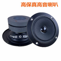 ENMIT 音美特 3寸高音 双磁高音 高音喇叭 KTV高音 包房高音 卡包箱 低汽车音响