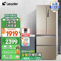 Leader BCD-335WLDPC 风冷多门冰箱 335L 月光银