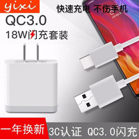 意喜 小米8充电器头18W小米6x/cc9/Mix2/3/note8/7Pro数据线快充充电线