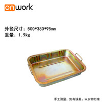 on work 接油盆工具盘零件清洗盘废机油盘铁油盘洗件盆汽车接油盘加厚 12L