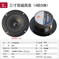 ENMIT 音美特 汽车喇叭 4欧50W高音普通盆架