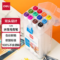 deli 得力 DL 得力工具 deli 得力 70816-12 双头水性马克笔 12色