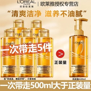 百亿补贴：L'OREAL PARIS 'OREAL PARIS 欧莱雅大金瓶洗发水洗发露洗护套装洗头膏奇焕精油柔顺蓬松巴黎olaiya 洗发露100mlx5瓶