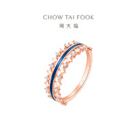 CHOW TAI FOOK 周大福 钻石漫漫星河系列 18k玫瑰金钻石戒指 小星轨戒指U184292 送女友礼物精品D