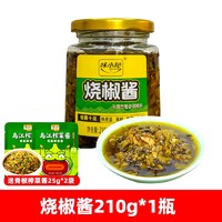 味小秘 烧椒酱210g