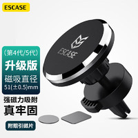 ESCASE 手机支架出风口 汽车导航支架车载手机座夹车上用品