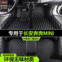 致橡树 长安奔奔e-star mini 10-21年全包围包门槛汽车脚垫